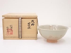 阿漕窯　福森比路志造　戌ノ絵茶碗